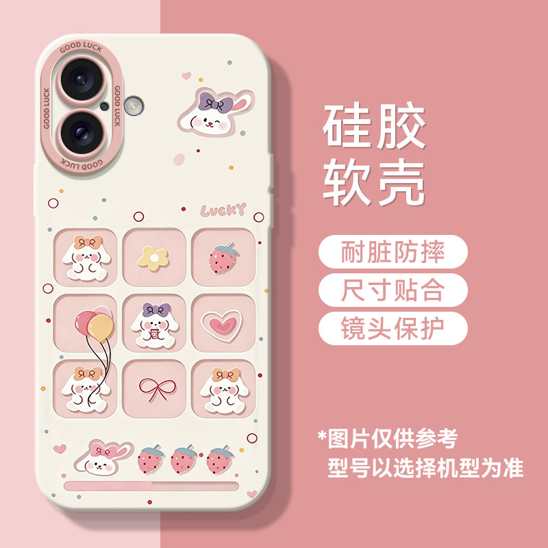 草莓兔子硅胶手机壳适用小米型号