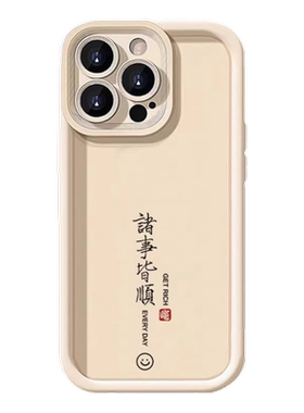 全包硅胶软壳iPhone简约苹果17