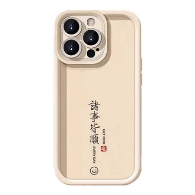 全包硅胶软壳iPhone简约苹果17