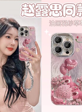 气球草莓熊适用opporeno15/14/13pro手机壳12女新款a3/93羽纱findx9/8/7/6镜头膜k12/x真我GT6/neo7保护套