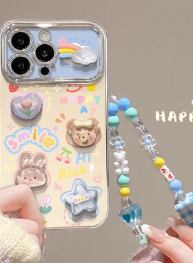 涂鸦云朵公仔适用苹果17/16promax手机壳iphone15/14手链13/12mini新款15plus女全包xsmax创意个性8/6/7