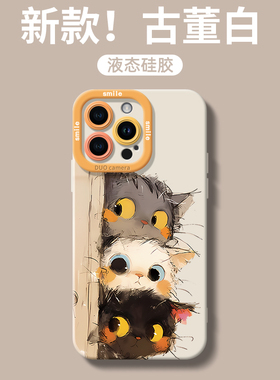 可爱猫猫适用vivox300/200pro手机壳mini新款x100s/60/80/70/90系列s30/20通用iqoo13/12防摔z5x保护套neo10