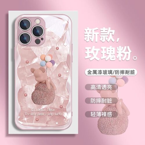 小米17抱花球小熊金属漆玻璃硬壳