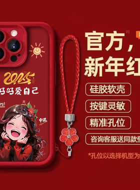 幸运女孩适用opporeno15/14/13pro12/11手机壳新款findx9pro+/8/7/6可爱红色女a93/72真我GT7/neo2/realmeV30