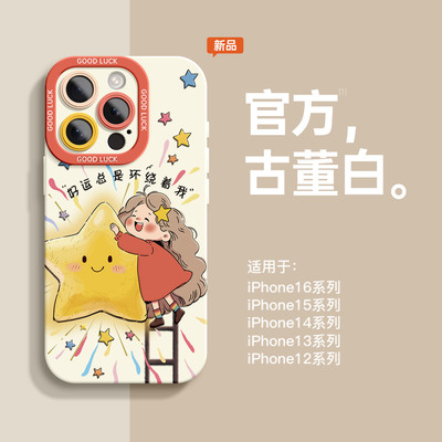 适用OPPOfindx8好运女孩软保护套