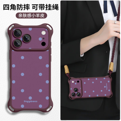 秋冬新款皮纹四角挂绳防摔手机壳