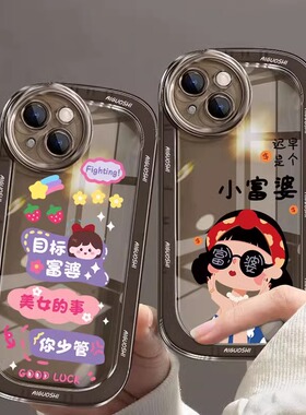 小富婆适用opporeno15/14/13pro/12手机壳女新款findx9/8/7/6防摔女款a93/72真我GT7/neo5/4/3/2realmeV30