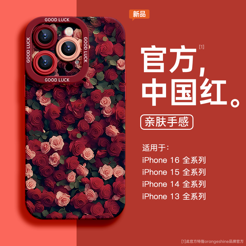 玫瑰花群适用苹果16/15plus手机壳iphone14promax外壳女士2025新款13mini防摔xr/xs硅胶7/8超火高颜值12漂亮