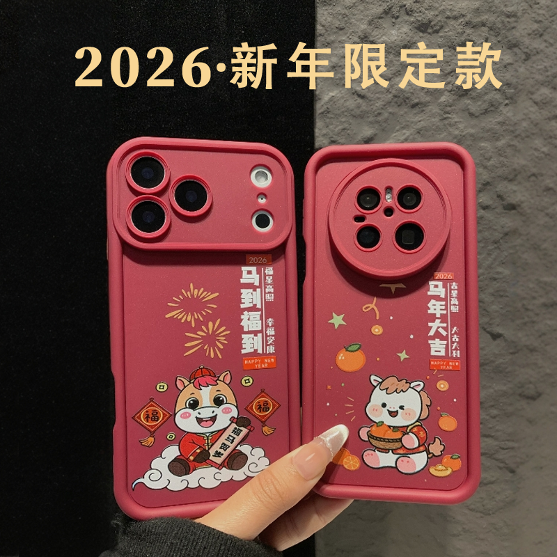 2026新年款软硅胶手机壳适用荣耀