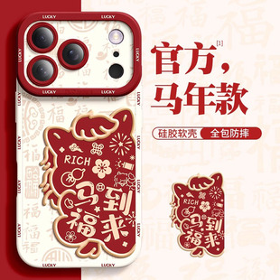 100女新款 90GT 80马年x70 马到福来适用荣耀500 7Pro 300手机壳200 x60全包防摔magic8 6畅玩60保护套 400Pro