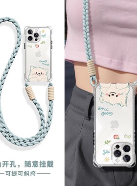 可爱西高地适用小米17promax/15ultra/14手机壳12四角开孔Civi5红米90/80/70ultra斜跨note14/13女新款turbo4