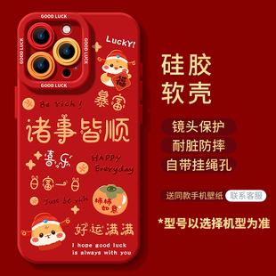 neo9防摔z9x保护套 s19 70pro手机壳新年款 喜气洋洋适用vivox200 16红色y76软iqoo13 100s