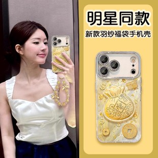 金箔福袋适用苹果17Promax手机壳iPhone16Pro2026新年款 15Promax女14Pro手链13镜头膜12plus全包11防摔保护套