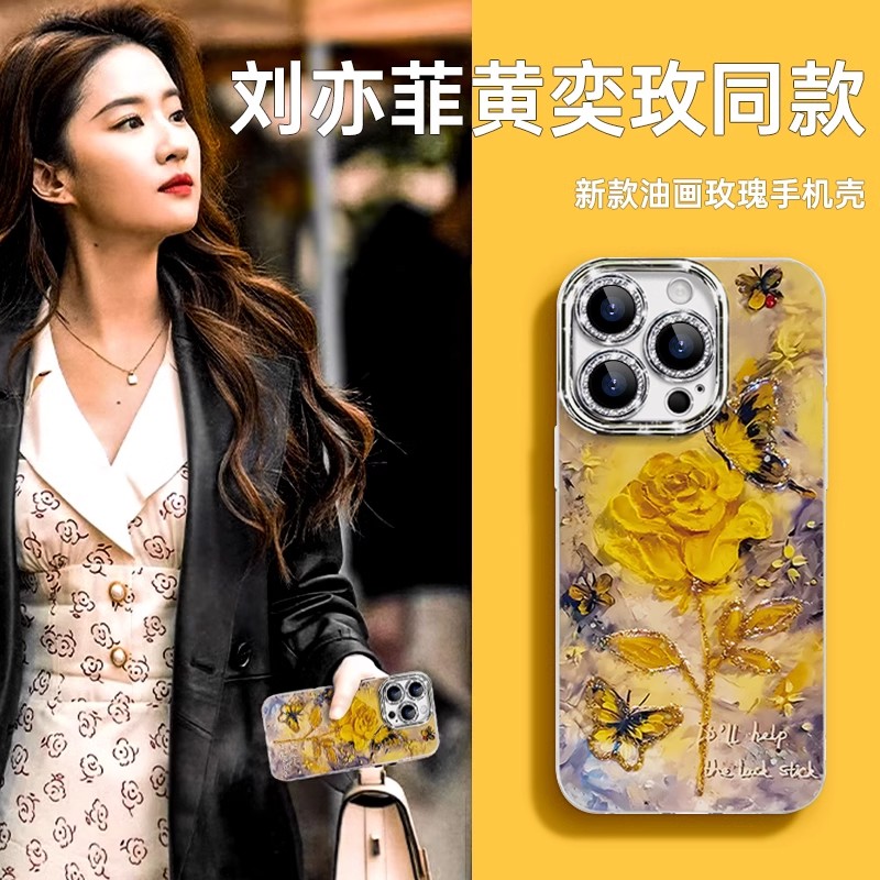 油画黄玫瑰适用苹果官16promax手机壳全包镜头2025新款iphone15plus14/13/12/11e女款8/7超火6xr网红爆款十五