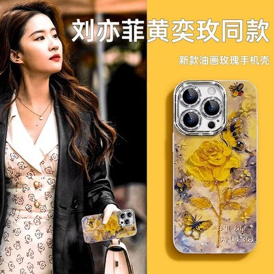 苹果17promax黄玫瑰闪粉镜头膜