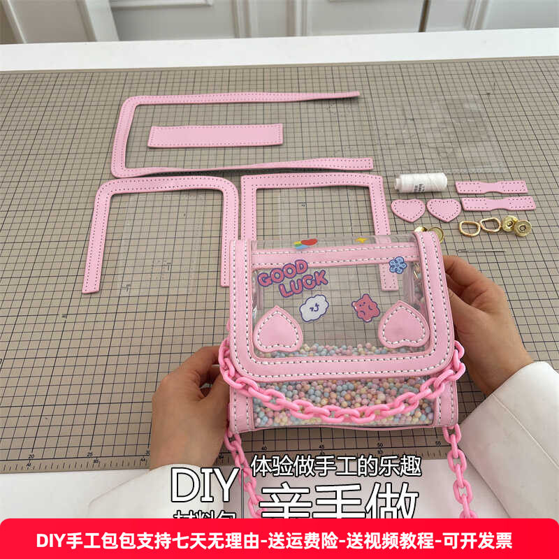 手工diy编织手缝材料包自己做冬天果冻透明pvc透明链条小包送女友