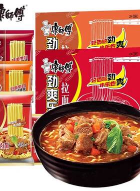 劲爽红烧牛肉面劲道爽滑方便面