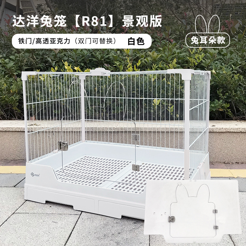 达洋兔笼升级加高配件带平台楼梯加层铁网r71r81亚克力景观替换门