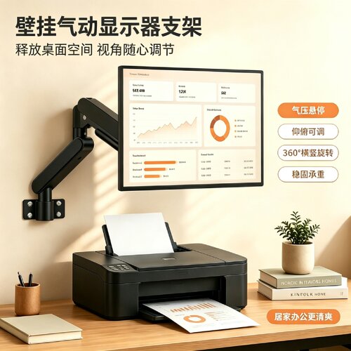 360度旋转壁挂省空间支架