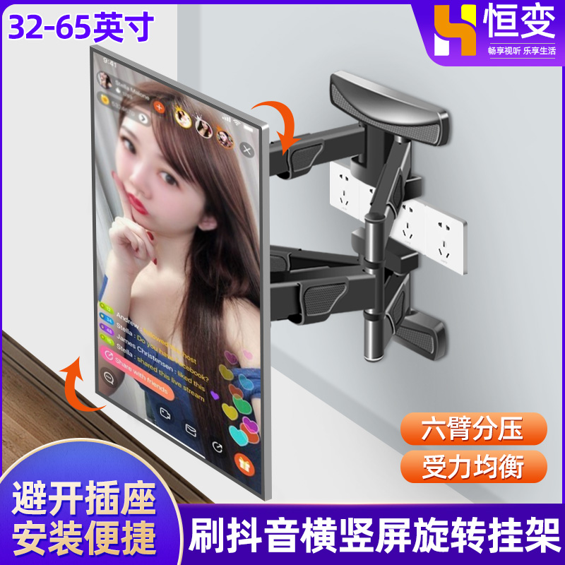 50/55/65寸竖屏旋转电视挂架壁挂支架直播健身适用于小米海信