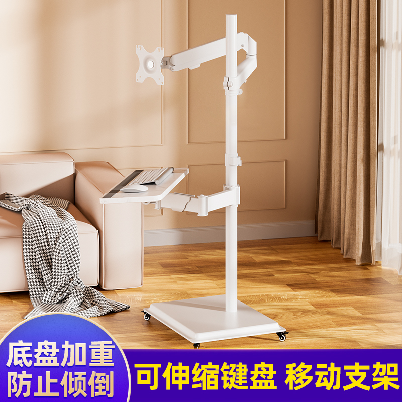 显示器落地式移动支架站立工作台伸缩旋转键盘托架屏幕悬挂机械臂