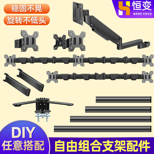 DIY组合支架配件支架头延长杆