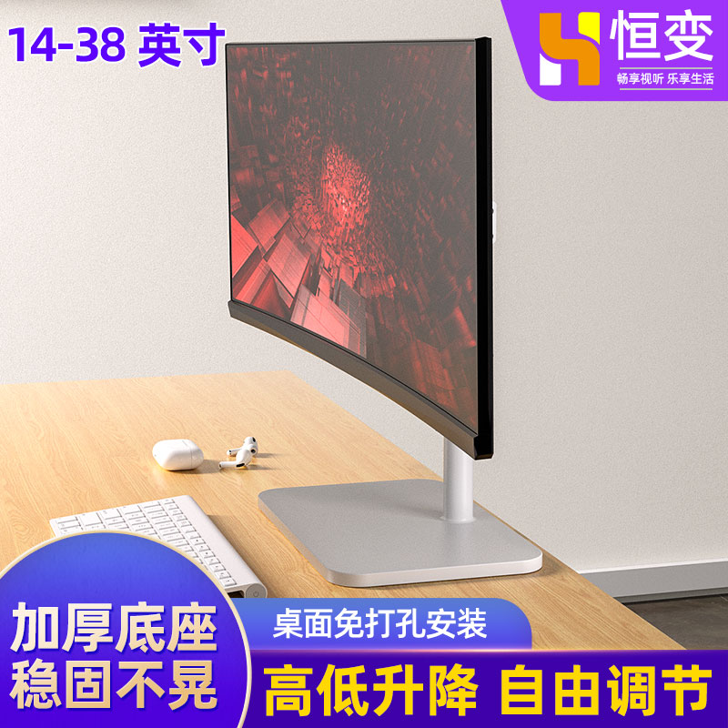 电脑屏幕增高支架桌面免打孔悬挂托架32-34-38寸显示器电视机底座-封面