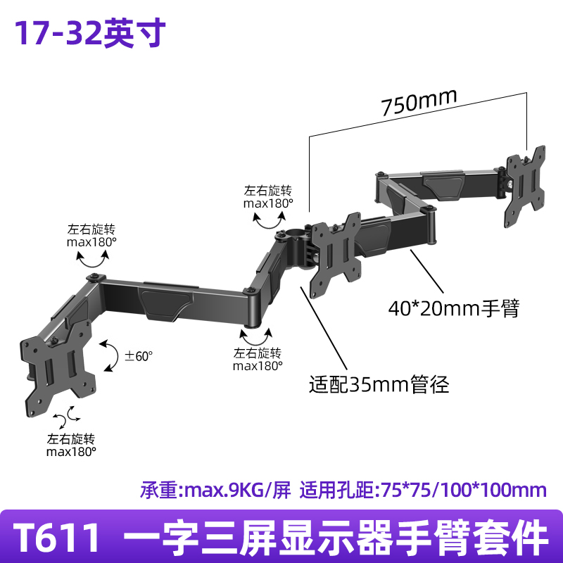 35mm管径显示器支架臂DIY升降器机械气压臂2/3/4多屏组合改装配件