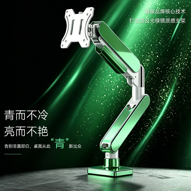 免打孔桌面显示器支架机械臂电脑屏幕增高底座伸缩旋转悬臂支撑架