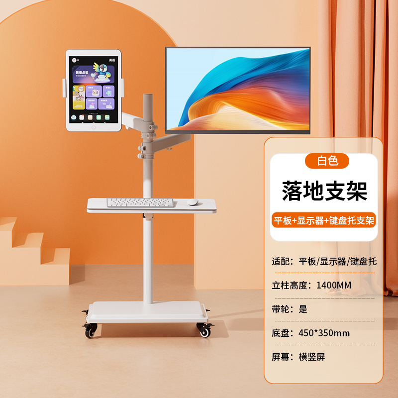 双屏组合平板显示器落地支架