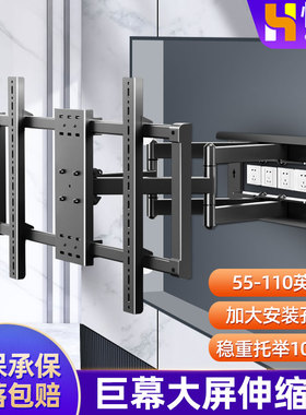 超薄内嵌式电视伸缩挂架挂墙壁支架适用于TCL 85 98寸85T7G 98E7E