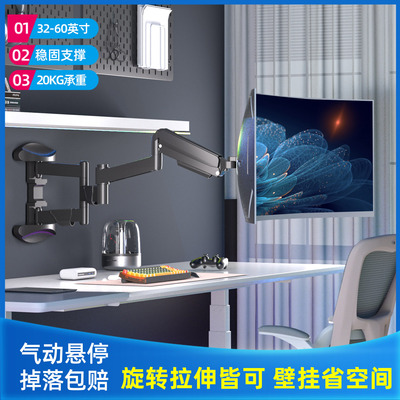 显示器壁挂支架加长机械臂工控一体机挂墙架子伸缩旋转17-49英寸