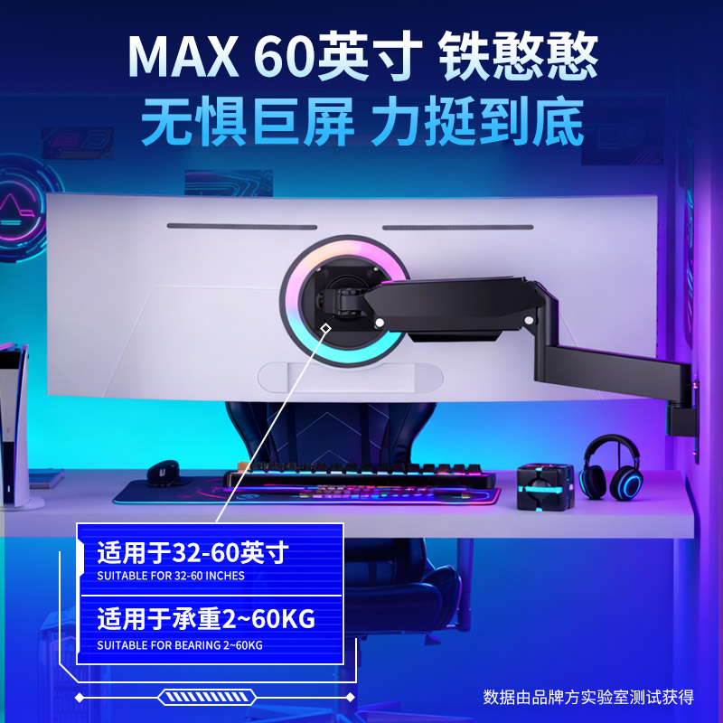 承重20kg巨幕带鱼屏挂墙机械臂