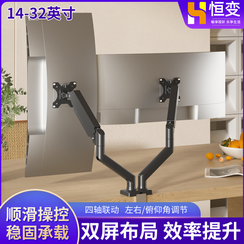 免打孔双屏支架铸铝合金