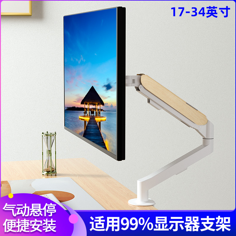 电脑悬浮支架屏幕增高托架适用于卓威24 27 32寸电竞显示器机械臂