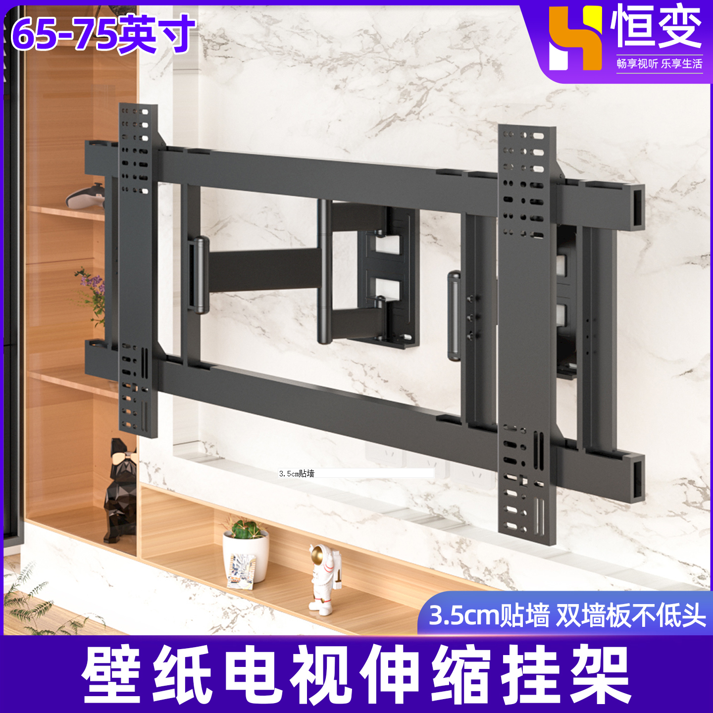壁画电视挂架加宽挂钩加大孔距