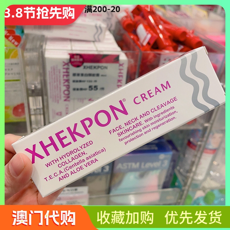 西班牙Xhekpon佳科宝颈霜颈部护理紧致去紧纹神器李佳琪推荐