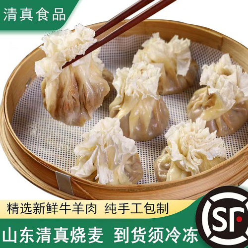 山东清真手工纸皮牛肉烧麦速冻