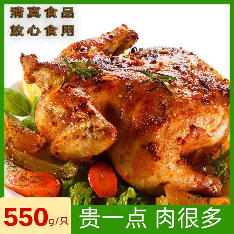 清真烤鸡半成品锅现杀奥尔良腌鸡空气炸食材新鲜冷冻批发顺丰包邮