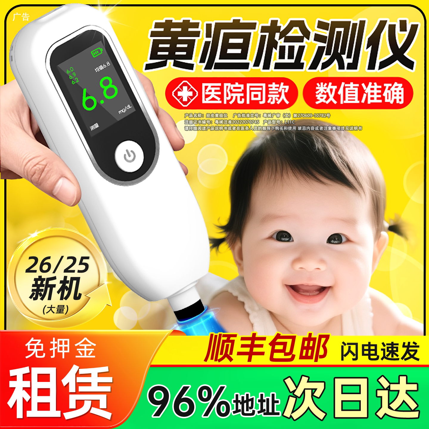 10天送5天】医用黄疸仪蓝光箱租图片