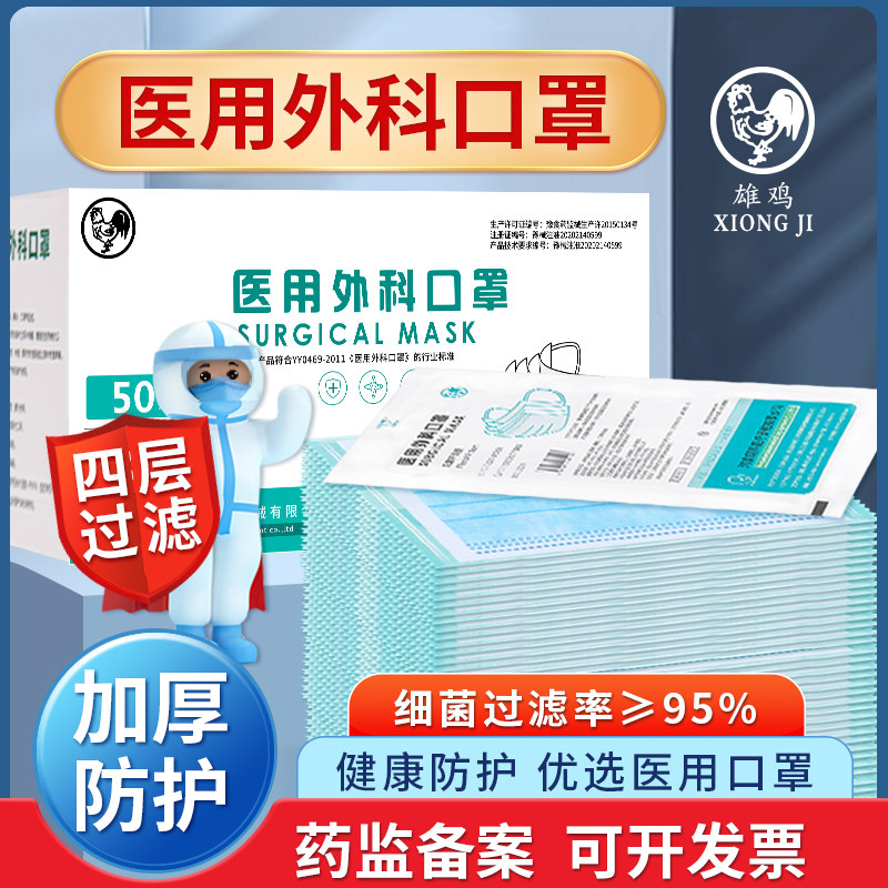 瑞科四层医用外科口罩防护罩一次性医疗口罩官方旗舰店医院同款厚