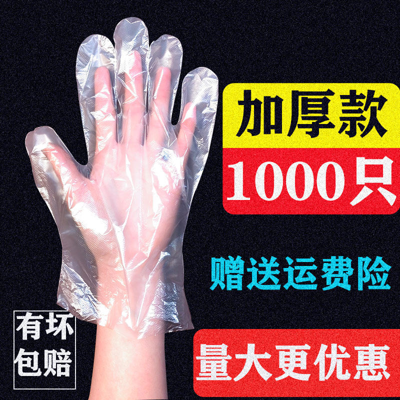 一次性手套食品级加厚款家用餐饮商用PE塑料薄膜美发家务防护耐用
