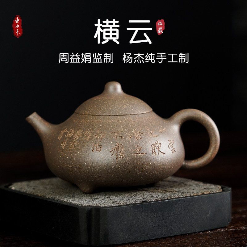 【壶永年-徐门】"曼生十八式"系列之横云壶 文人紫砂 经典复刻