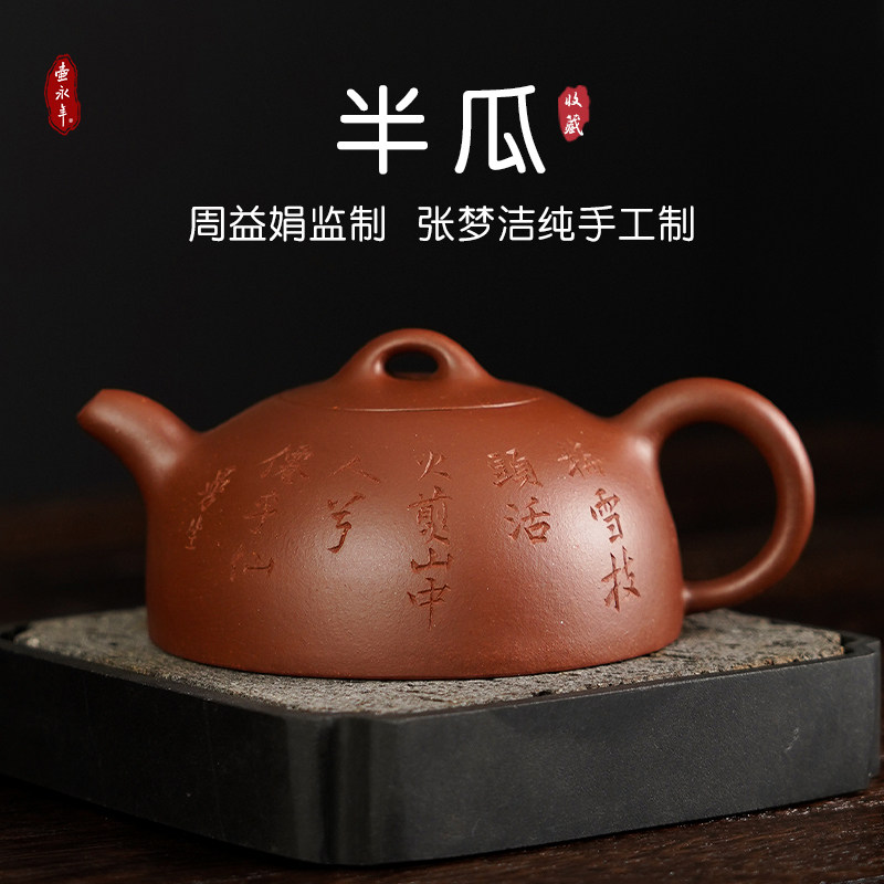 【壶永年-徐门】"曼生十八式"系列之半瓜壶 文人紫砂 经典复刻
