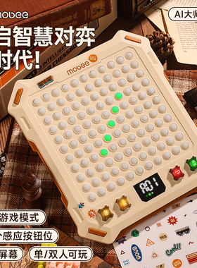 mobeeAI大师智能电子版棋盘五子棋围棋消消乐多玩法合一学生儿童