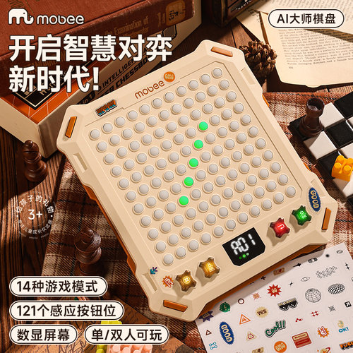 mobeeAI大师智能电子版棋盘五子棋围棋消消乐多玩法合一学生儿童