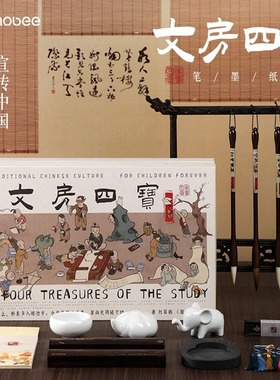 mobee文房四宝套装初学者笔墨纸砚台入门国画工具礼盒小学生送礼