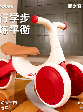 mobee儿童滑行学步车宝宝1到3岁入门平衡婴幼儿玩具周岁生日礼物