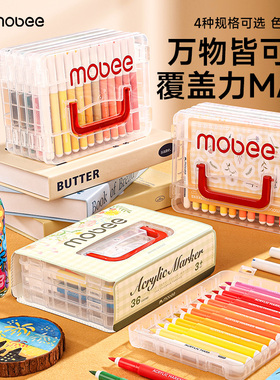 mobee直液式丙烯马克笔可水洗儿童小学生专用美术生水彩绘画套装
