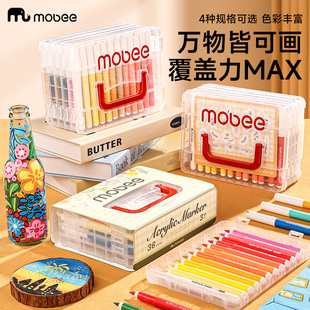 mobee直液式丙烯马克笔可水洗儿童小学生专用美术生水彩绘画套装